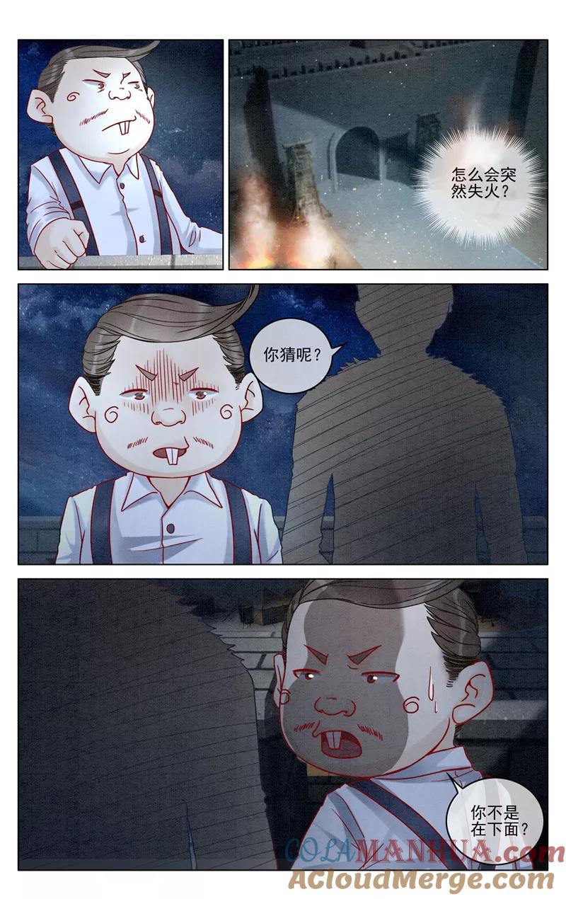 第七魔女 - 第281话 重生2 - 第3张图