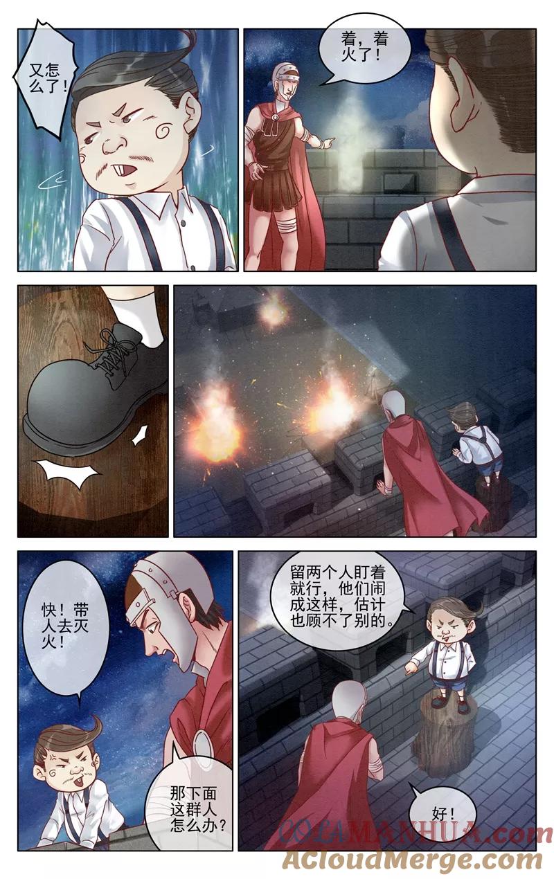 第七魔女 - 第281话 重生2 - 第2张图