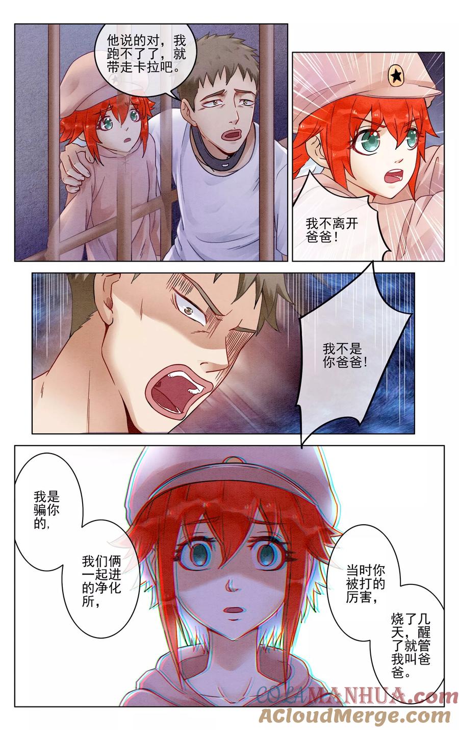 第七魔女 - 第282话 重生3 - 第2张图