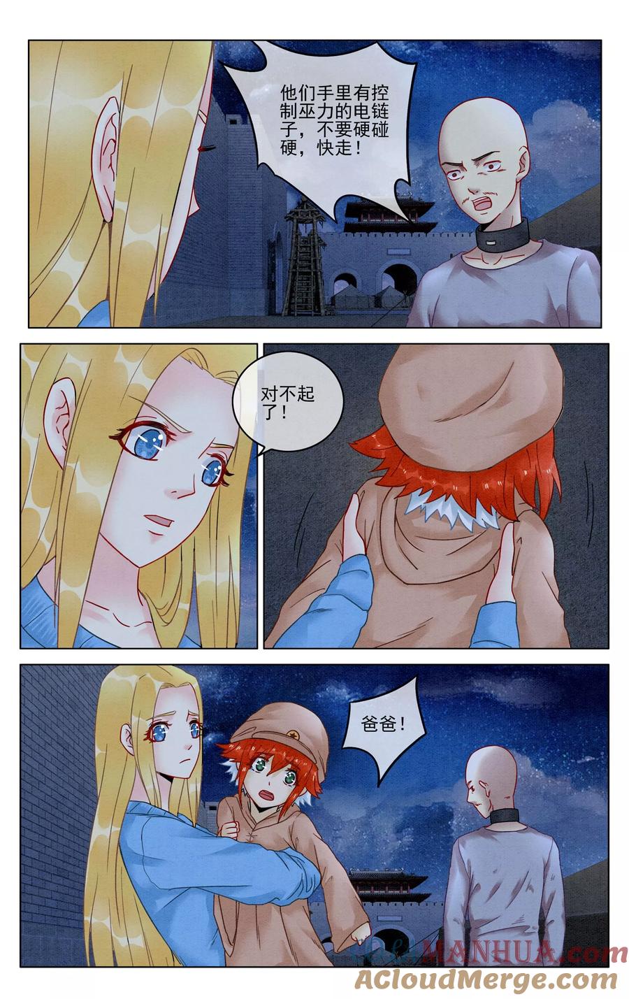 第七魔女 - 第282话 重生3 - 第4张图