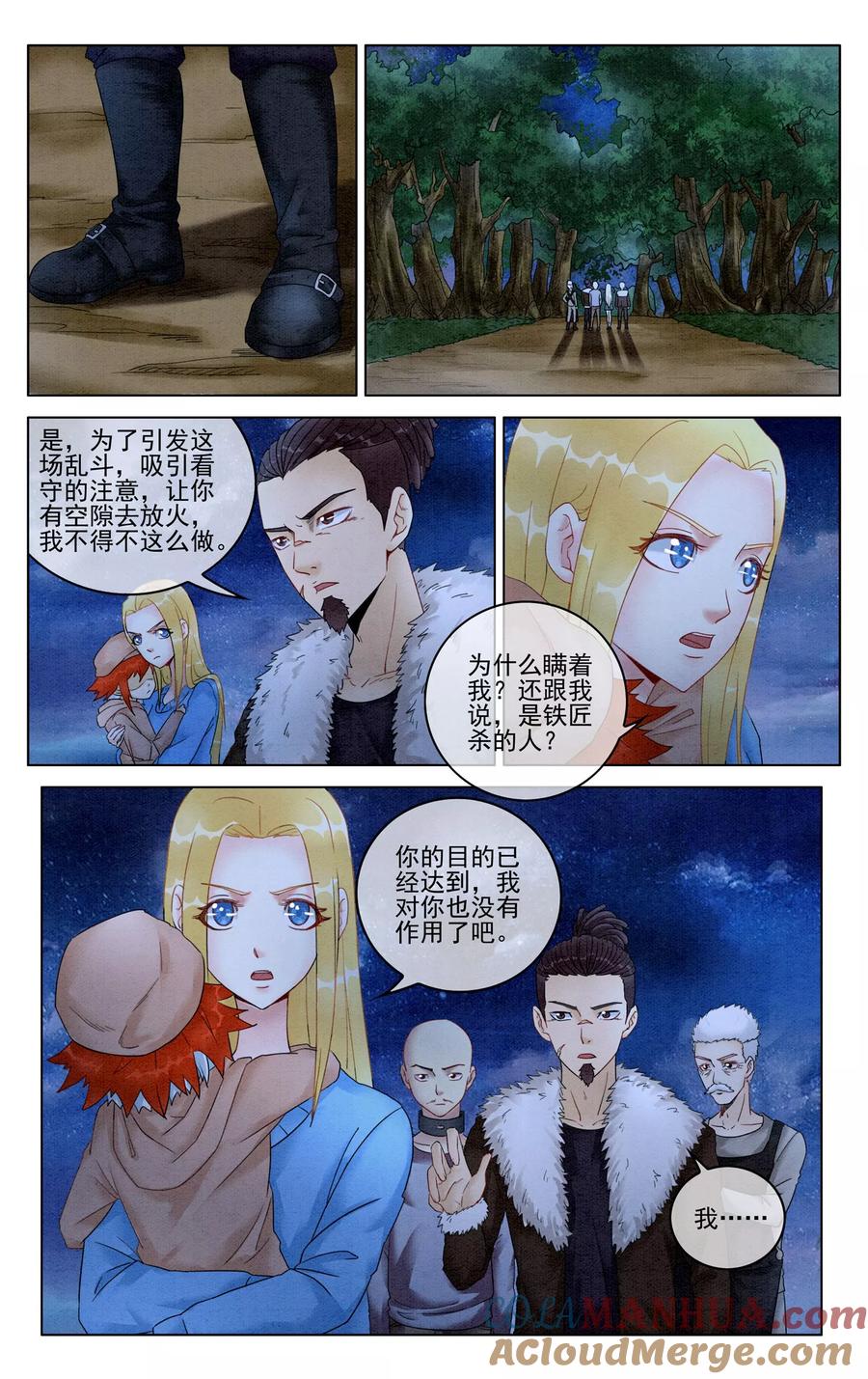 第七魔女 - 第282话 重生3 - 第8张图