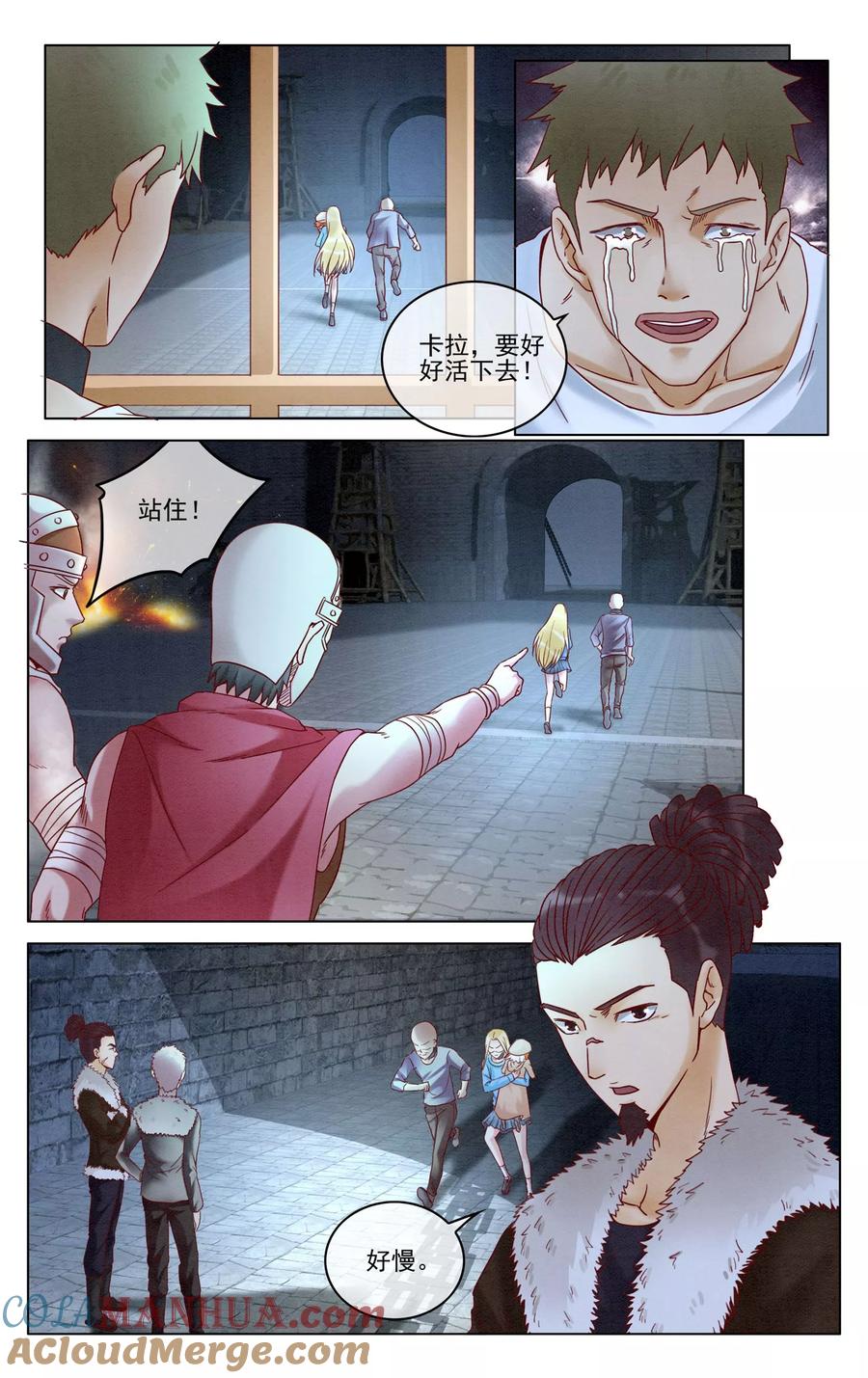 第七魔女 - 第282话 重生3 - 第5张图