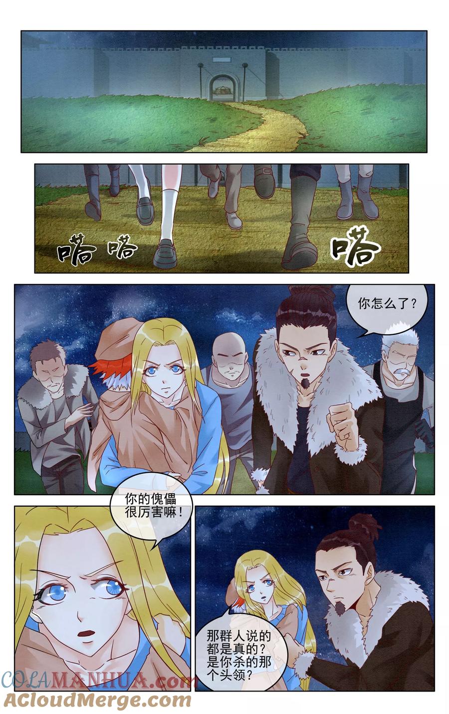 第七魔女 - 第282话 重生3 - 第7张图