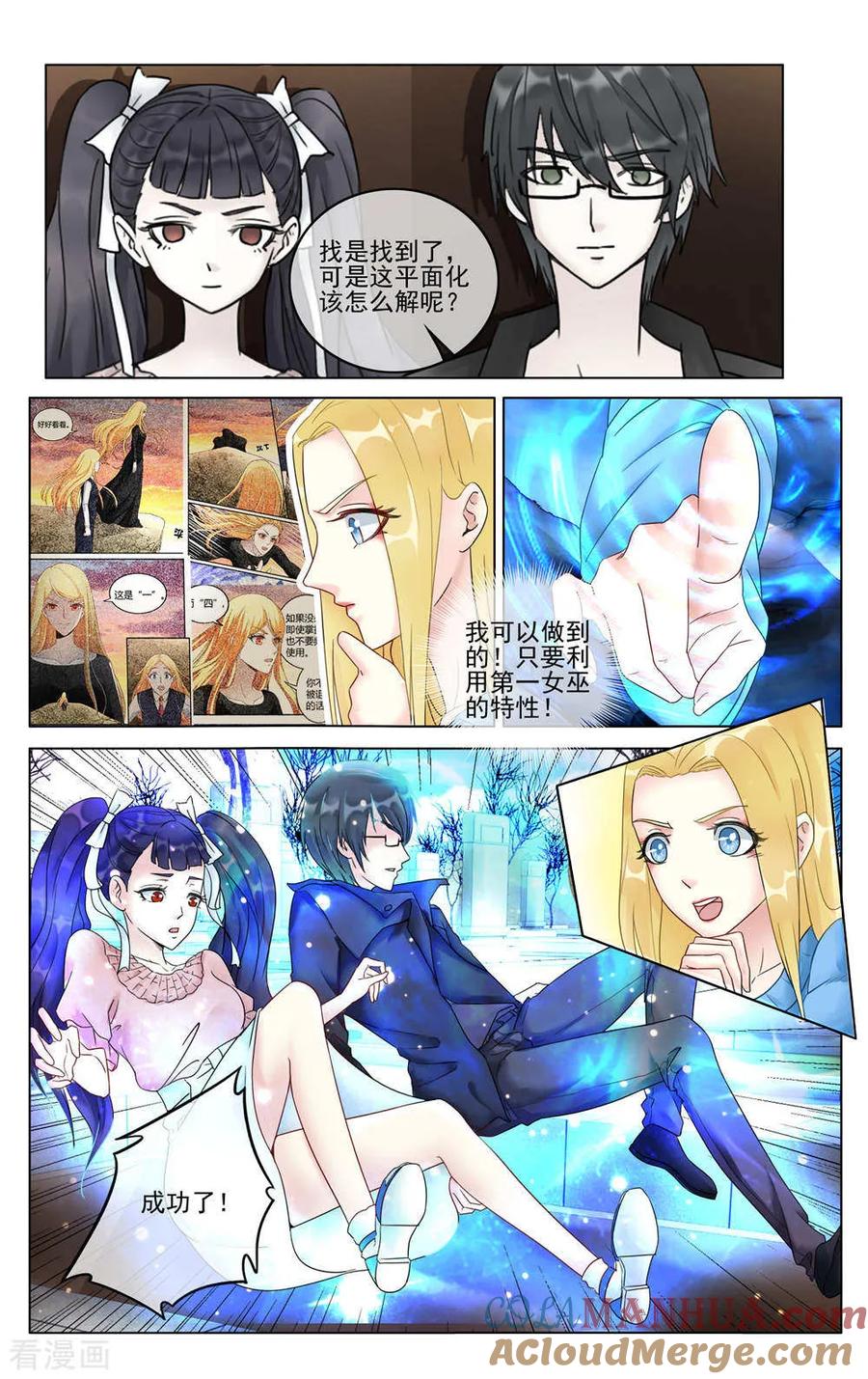 第七魔女 - 第283话 重聚1 - 第4张图