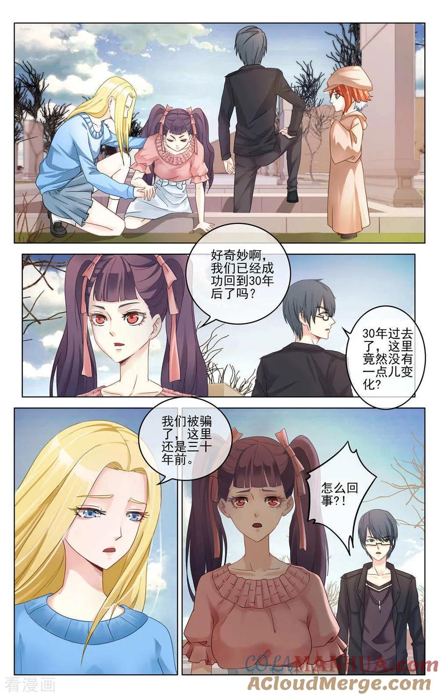 第七魔女 - 第283话 重聚1 - 第5张图