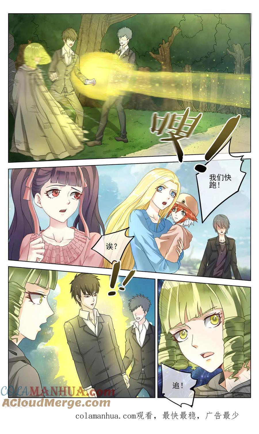 第七魔女 - 第283话 重聚1 - 第8张图