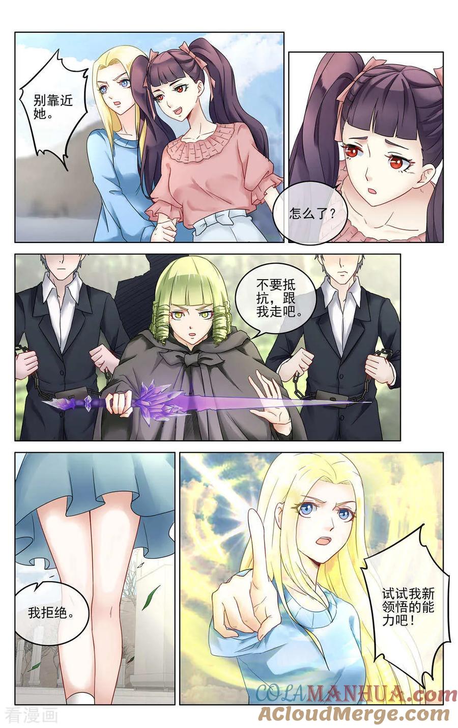 第七魔女 - 第283话 重聚1 - 第7张图