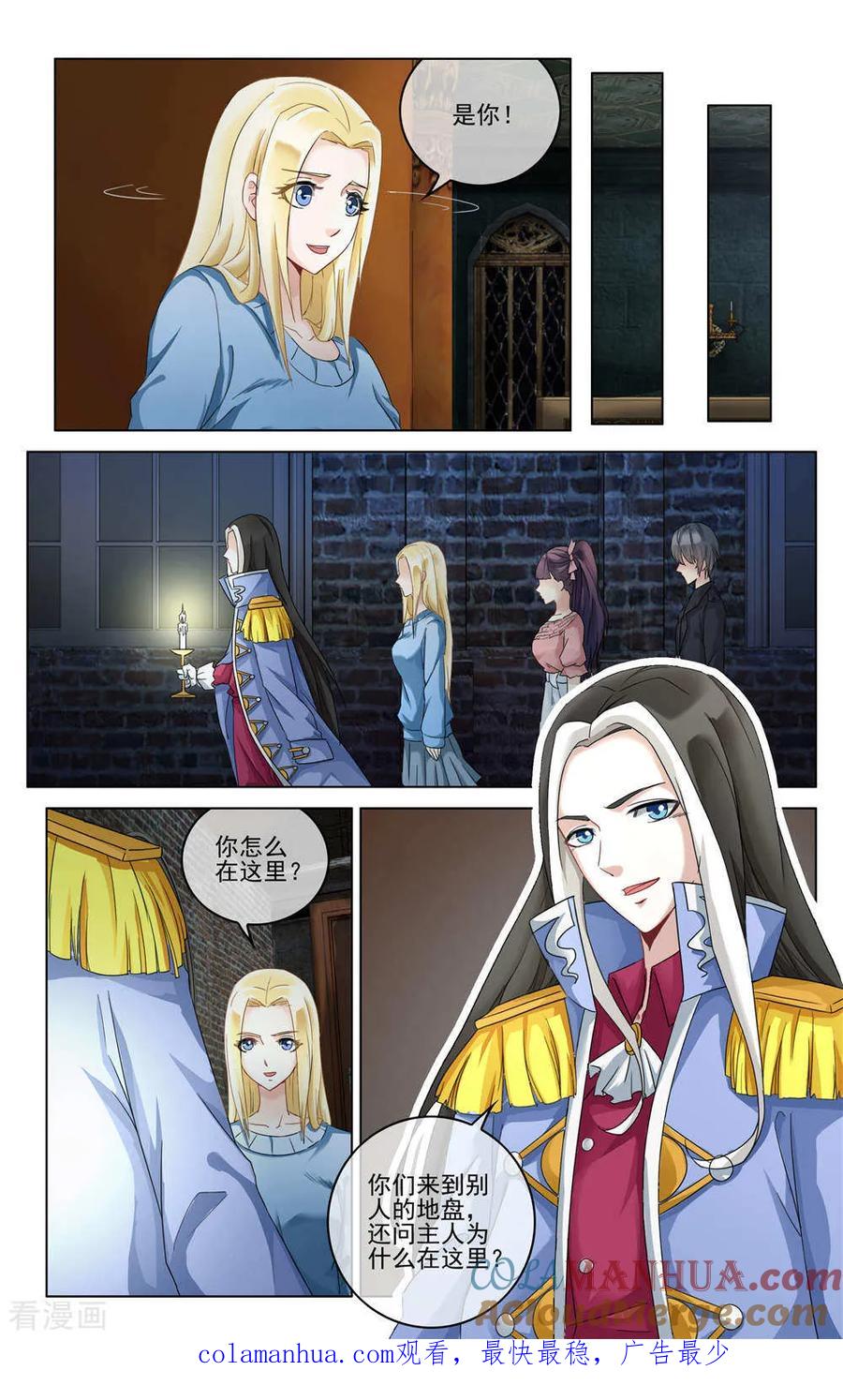 第七魔女 - 第284话 重聚2 - 第9张图