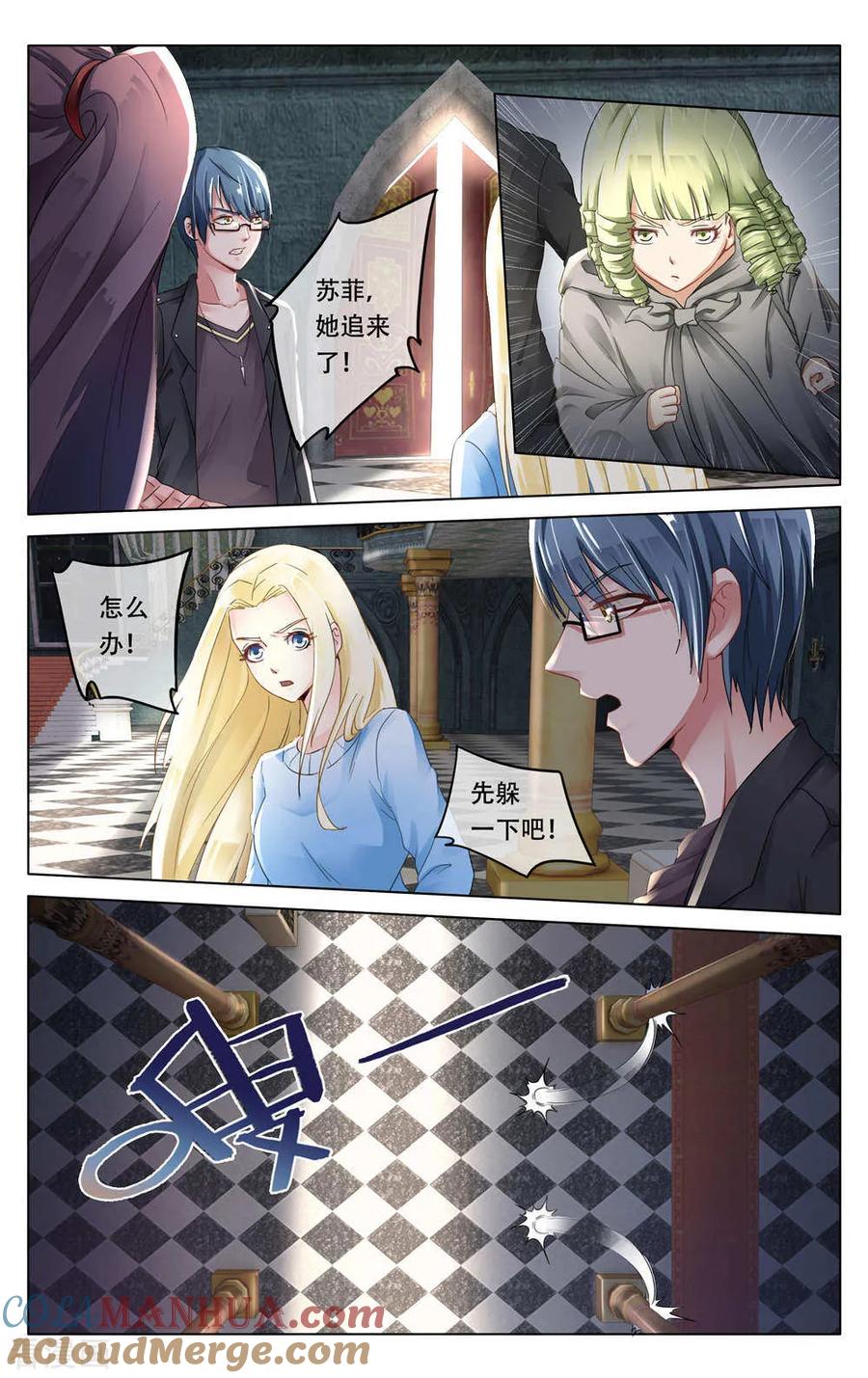 第七魔女 - 第284话 重聚2 - 第7张图