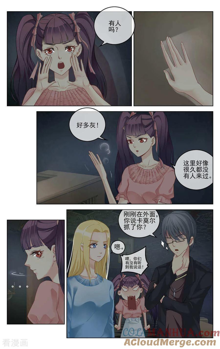 第七魔女 - 第284话 重聚2 - 第4张图