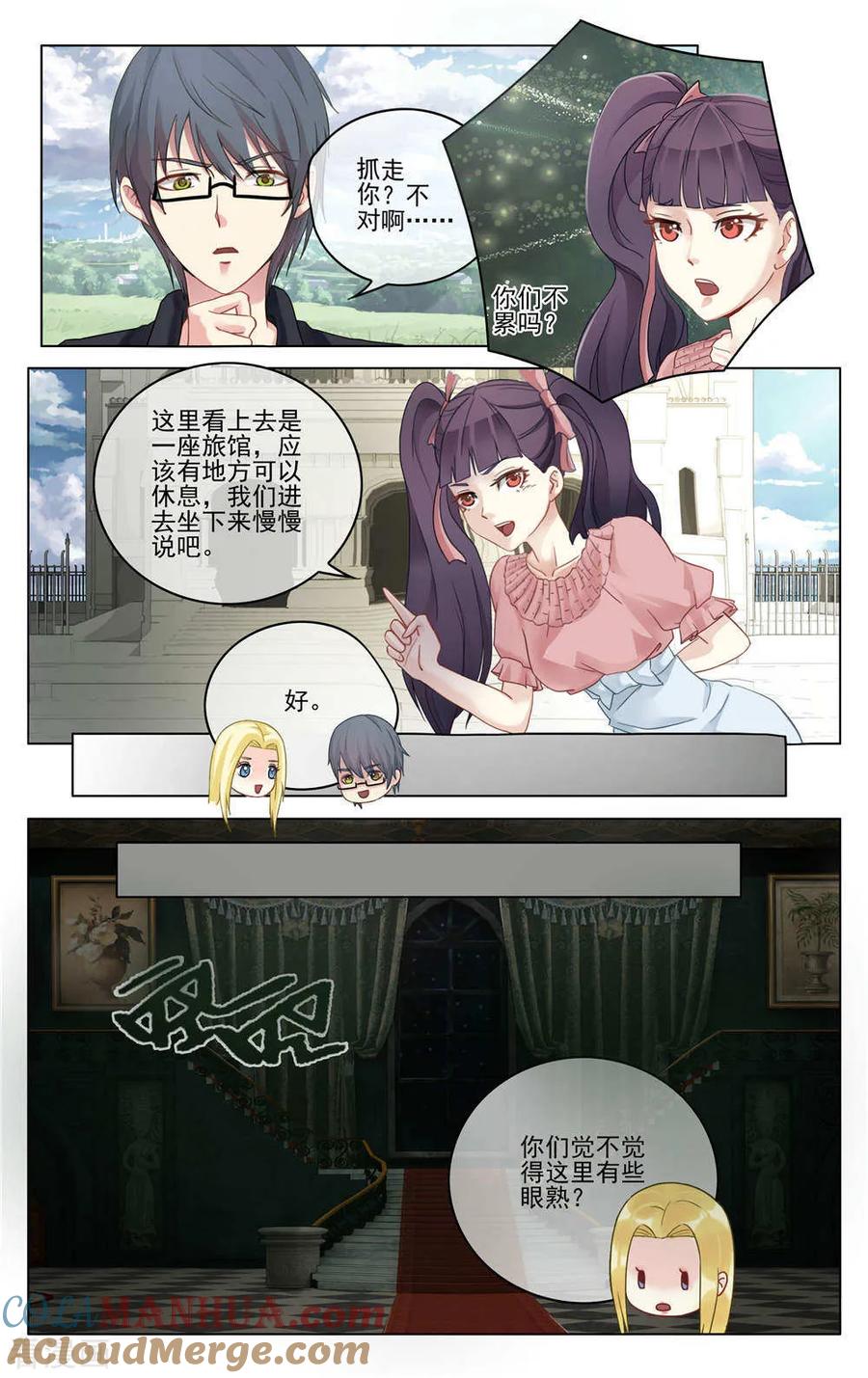 第七魔女 - 第284话 重聚2 - 第3张图