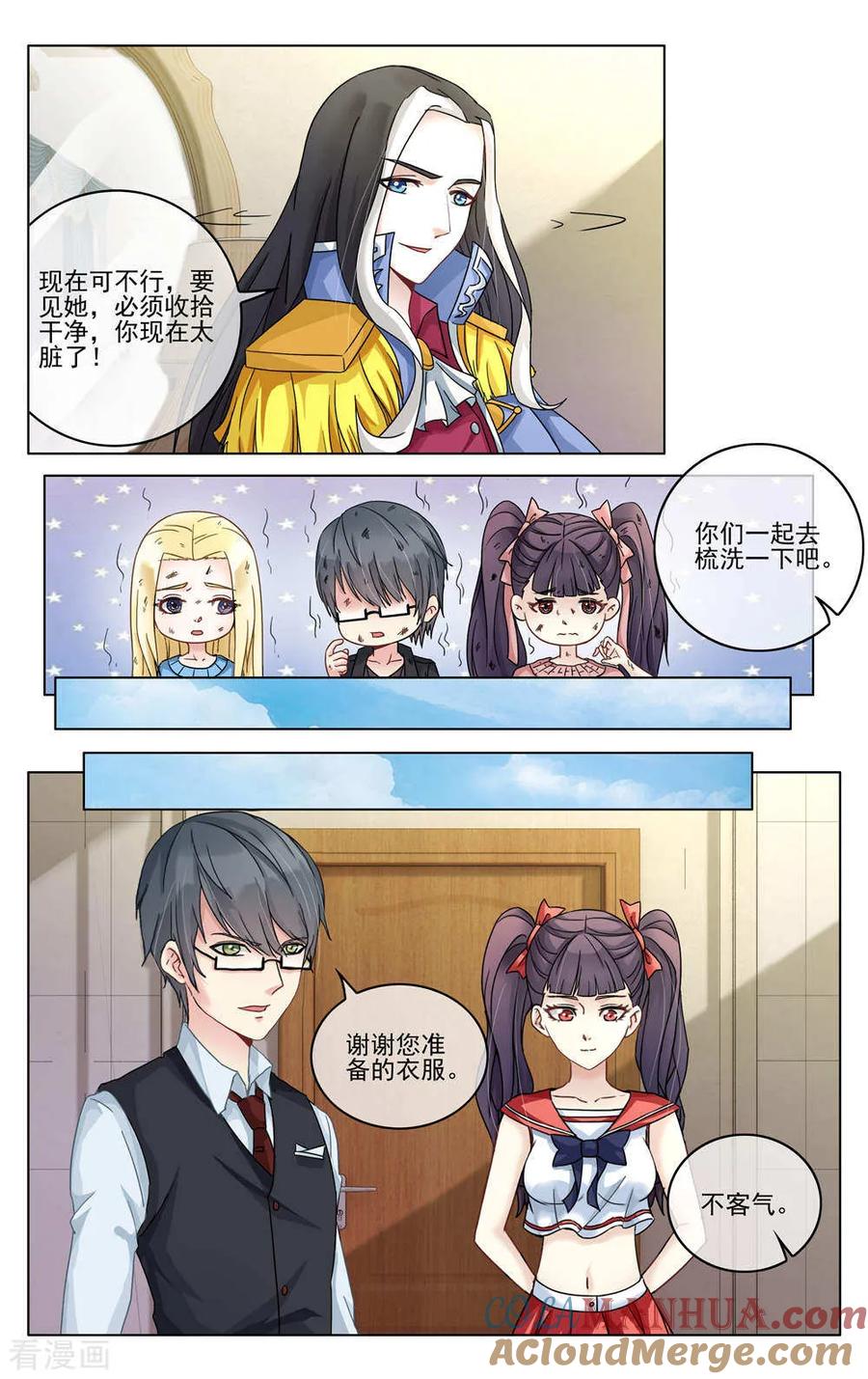 第七魔女 - 第285话 重聚3 - 第4张图