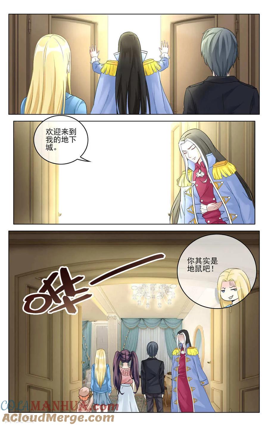 第七魔女 - 第285话 重聚3 - 第2张图