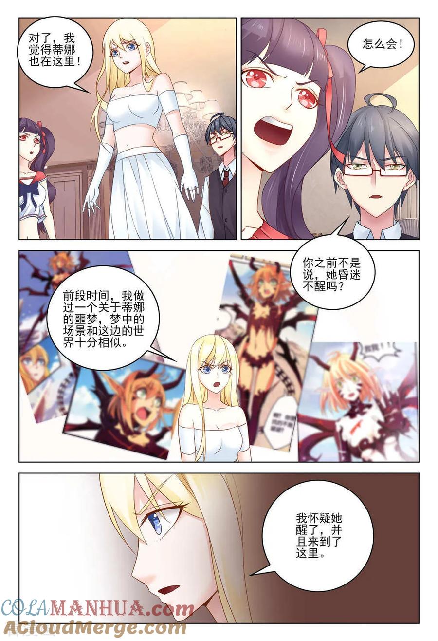 第七魔女 - 第285话 重聚3 - 第7张图