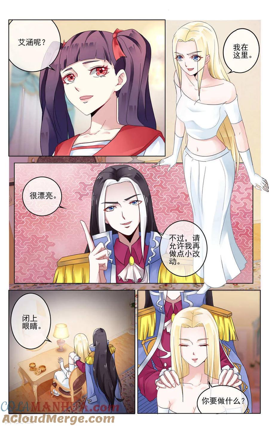 第七魔女 - 第285话 重聚3 - 第5张图