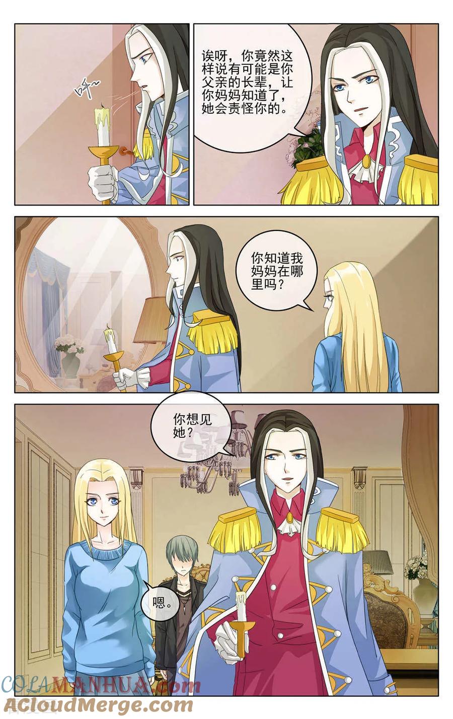 第七魔女 - 第285话 重聚3 - 第3张图