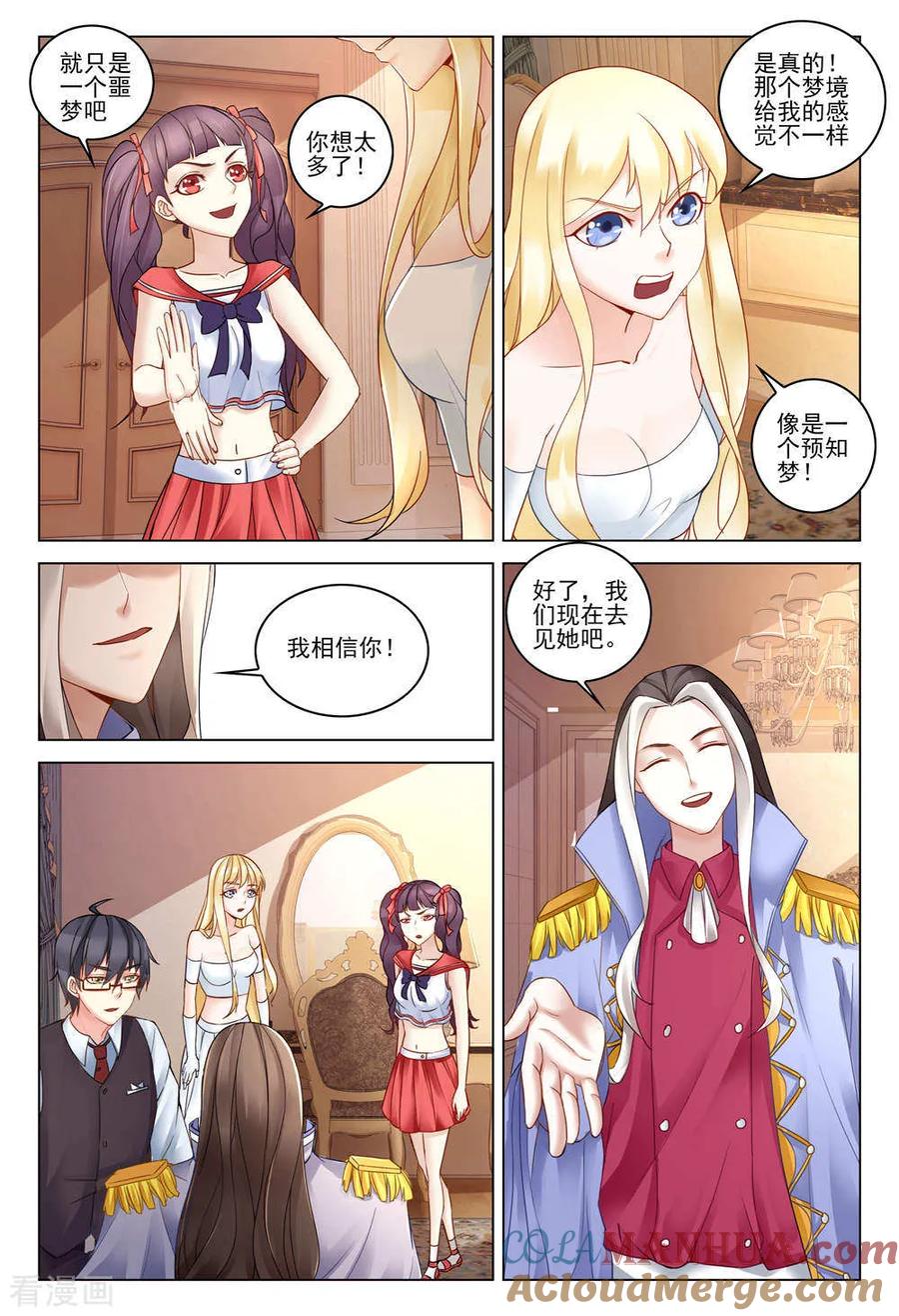 第七魔女 - 第285话 重聚3 - 第8张图