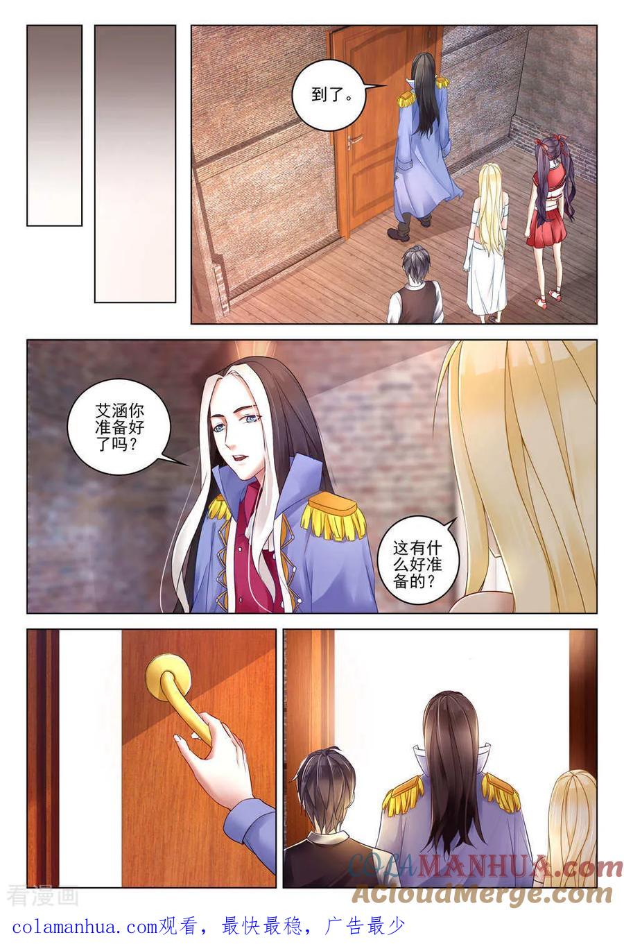 第七魔女 - 第285话 重聚3 - 第9张图