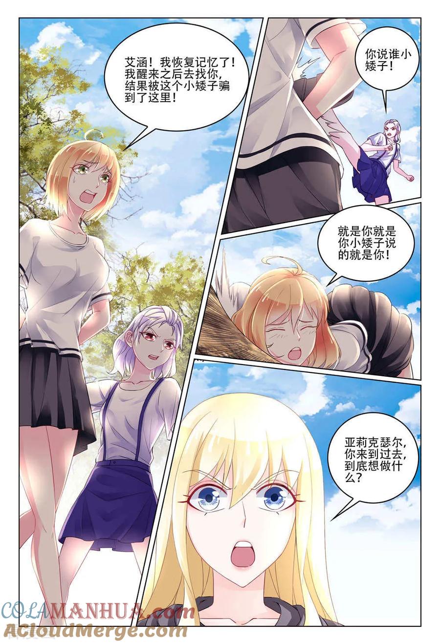 第七魔女 - 最终话 重聚4 - 第10张图