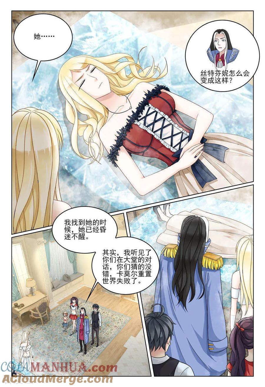 第七魔女 - 最终话 重聚4 - 第2张图