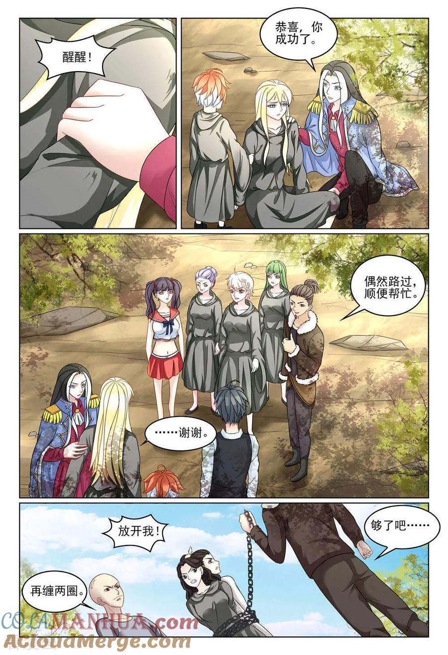 第七魔女 - 最终话 重聚4 - 第8张图