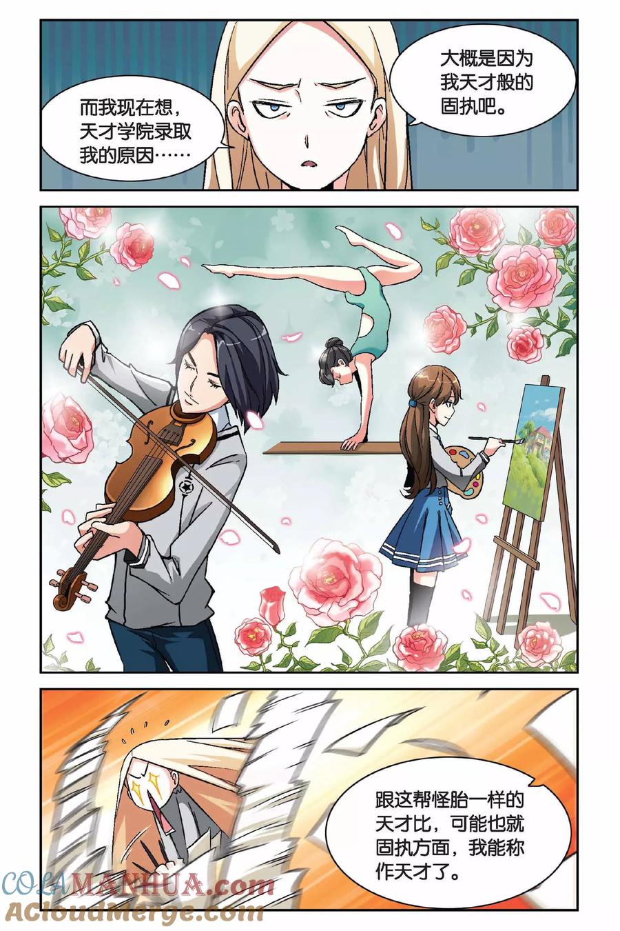 第七魔女 - 第2话 超自然实践课题2 - 第4张图