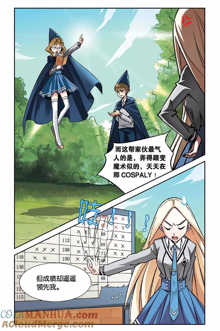 第七魔女 - 第2话 超自然实践课题2 - 第5张图