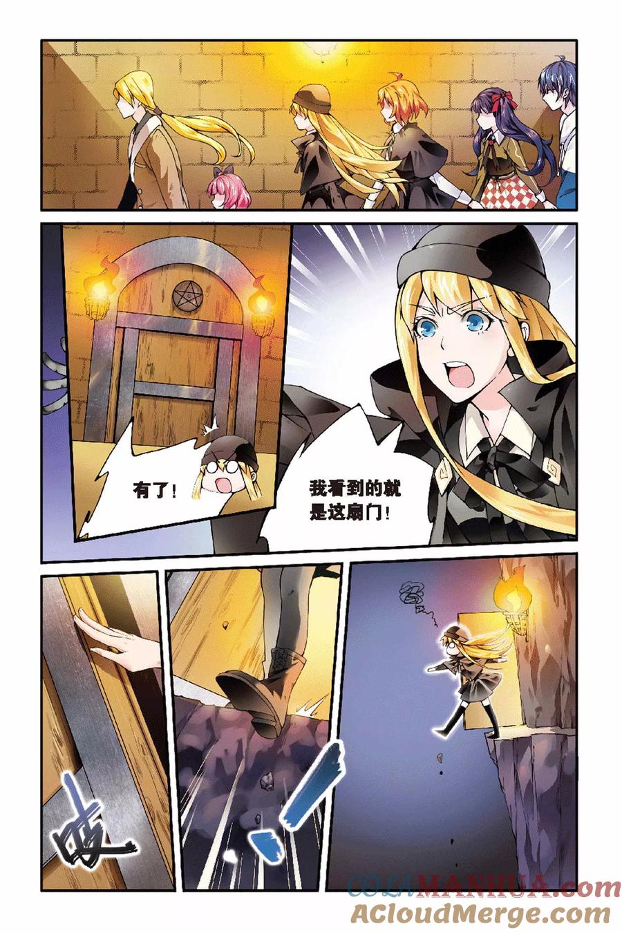 第七魔女 - 第29话 辛吉的回忆2 - 第3张图