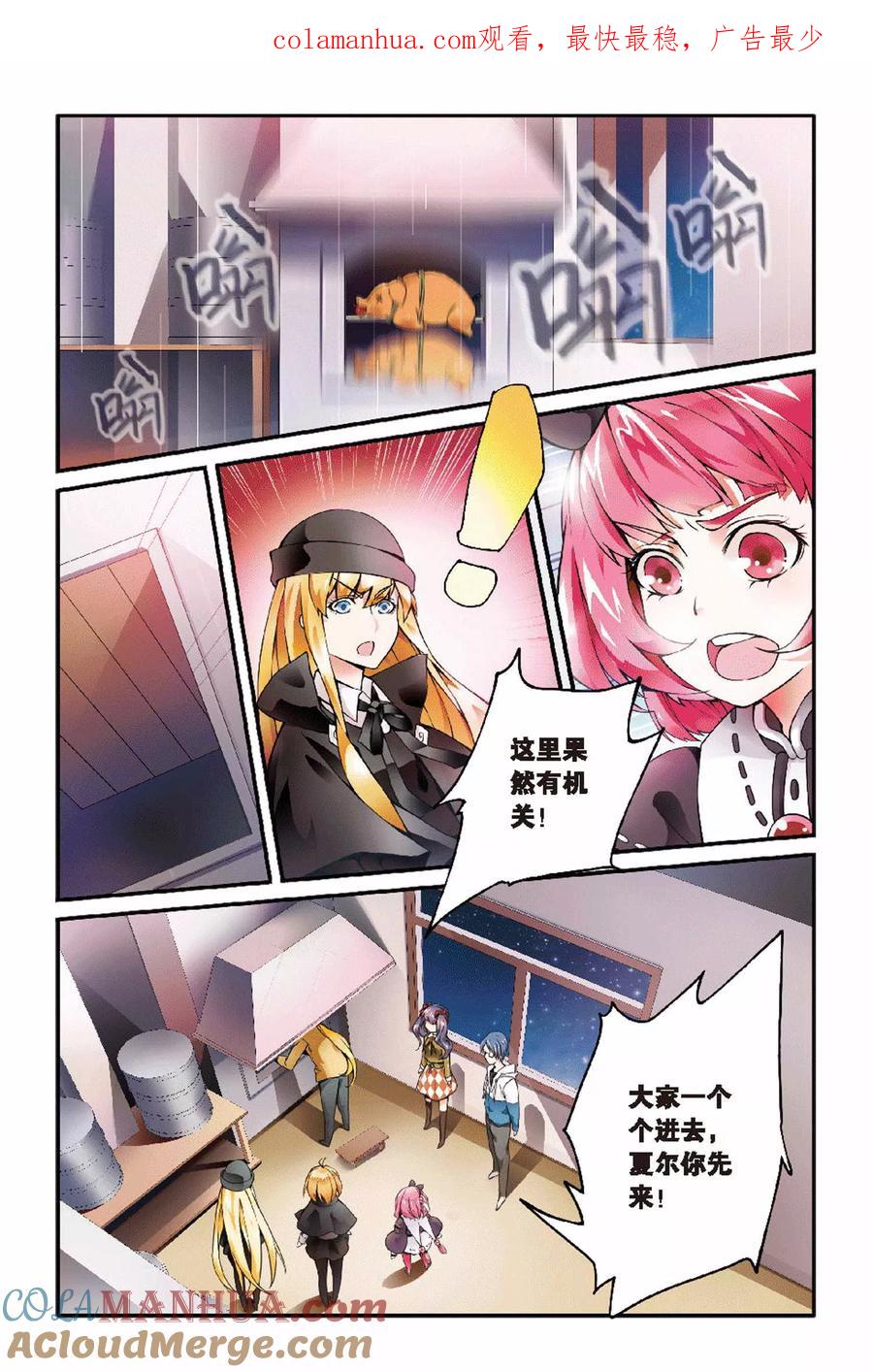 第七魔女 - 第29话 辛吉的回忆2 - 第1张图