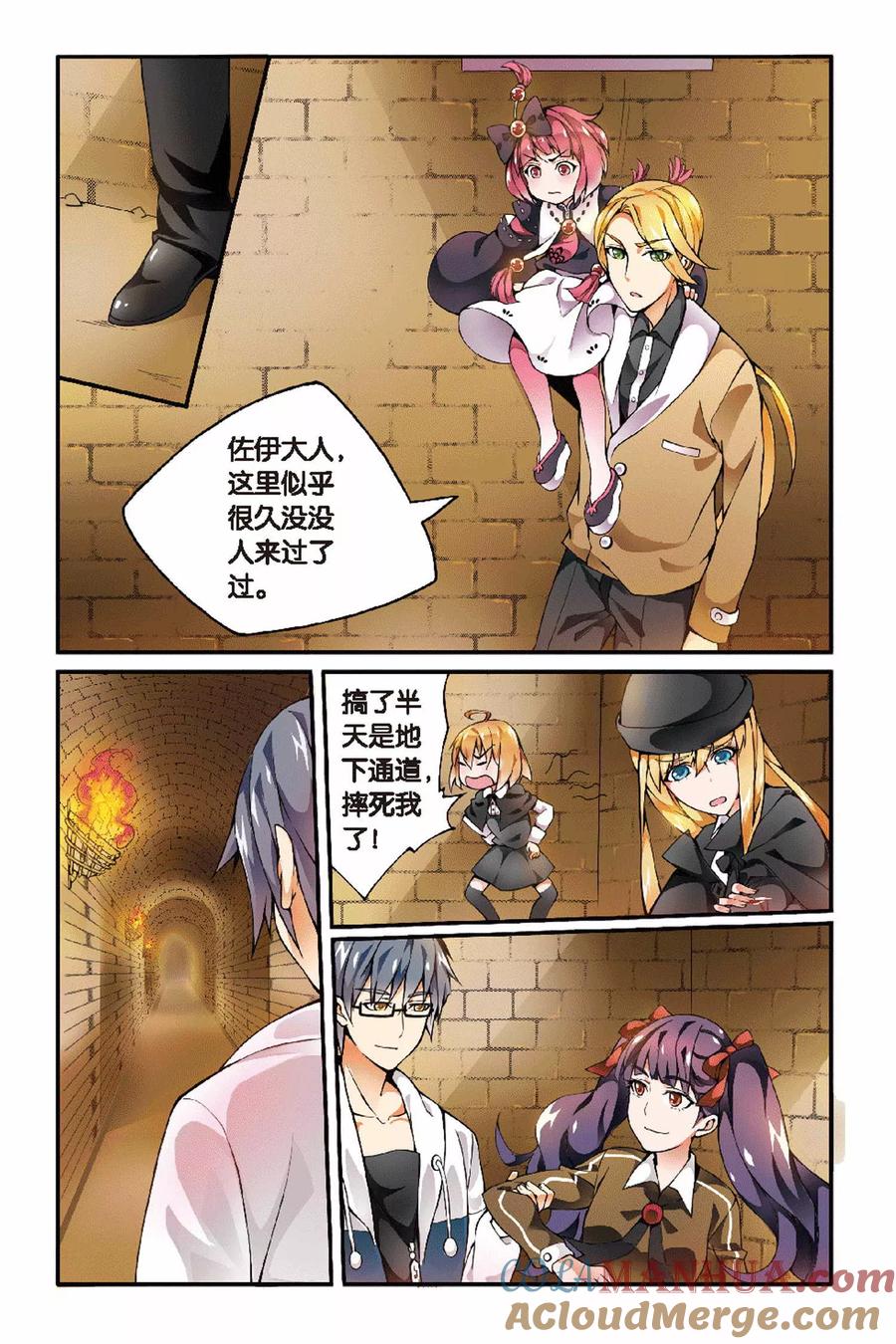 第七魔女 - 第29话 辛吉的回忆2 - 第2张图