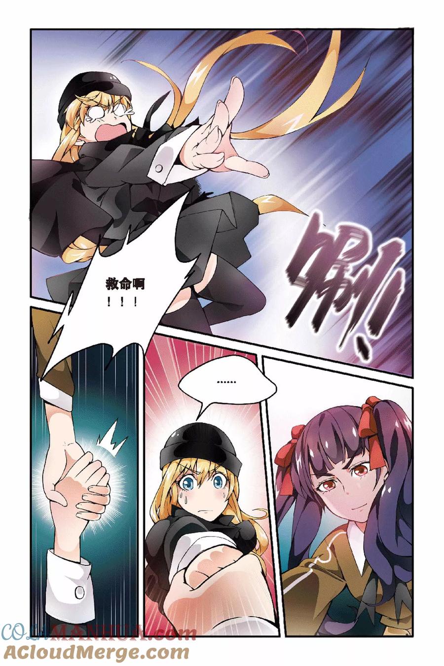 第七魔女 - 第29话 辛吉的回忆2 - 第4张图