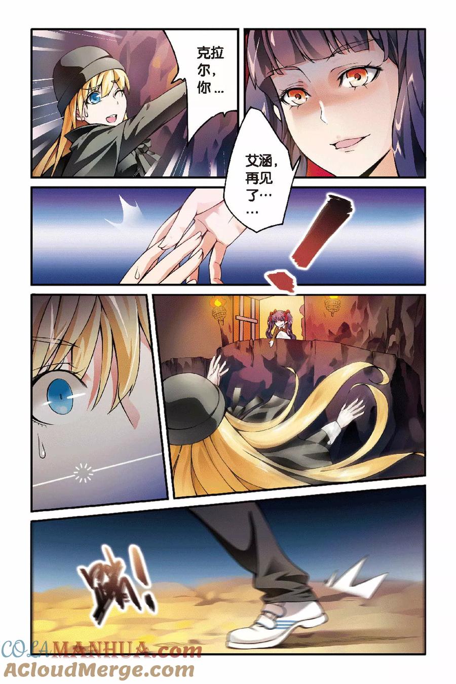 第七魔女 - 第29话 辛吉的回忆2 - 第5张图