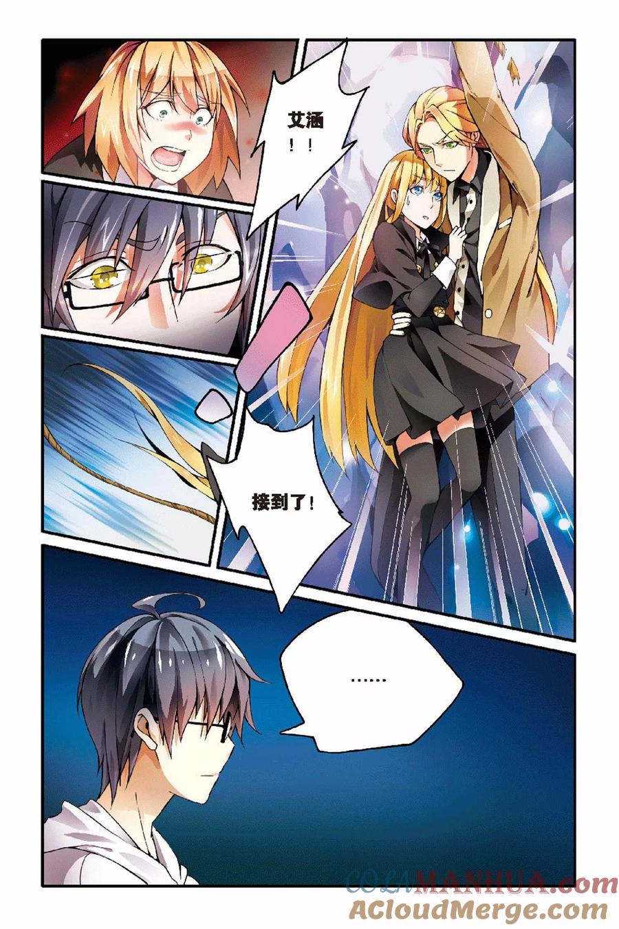 第七魔女 - 第30话 辛吉的回忆3 - 第7张图