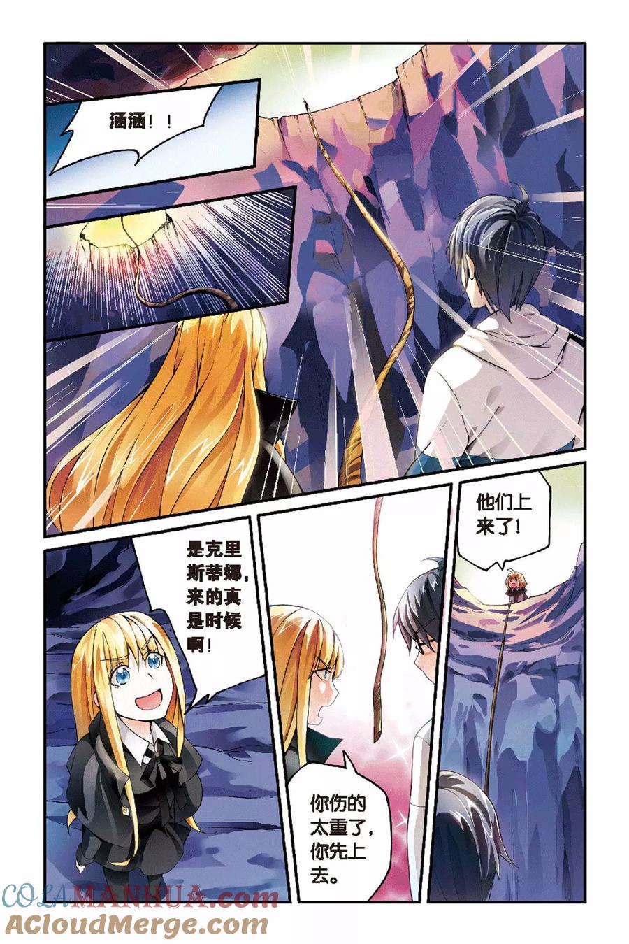 第七魔女 - 第30话 辛吉的回忆3 - 第4张图