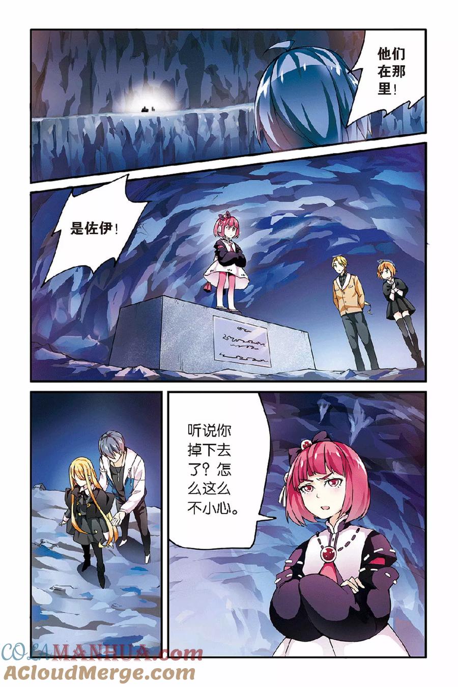 第七魔女 - 第31话 第六女巫1 - 第6张图