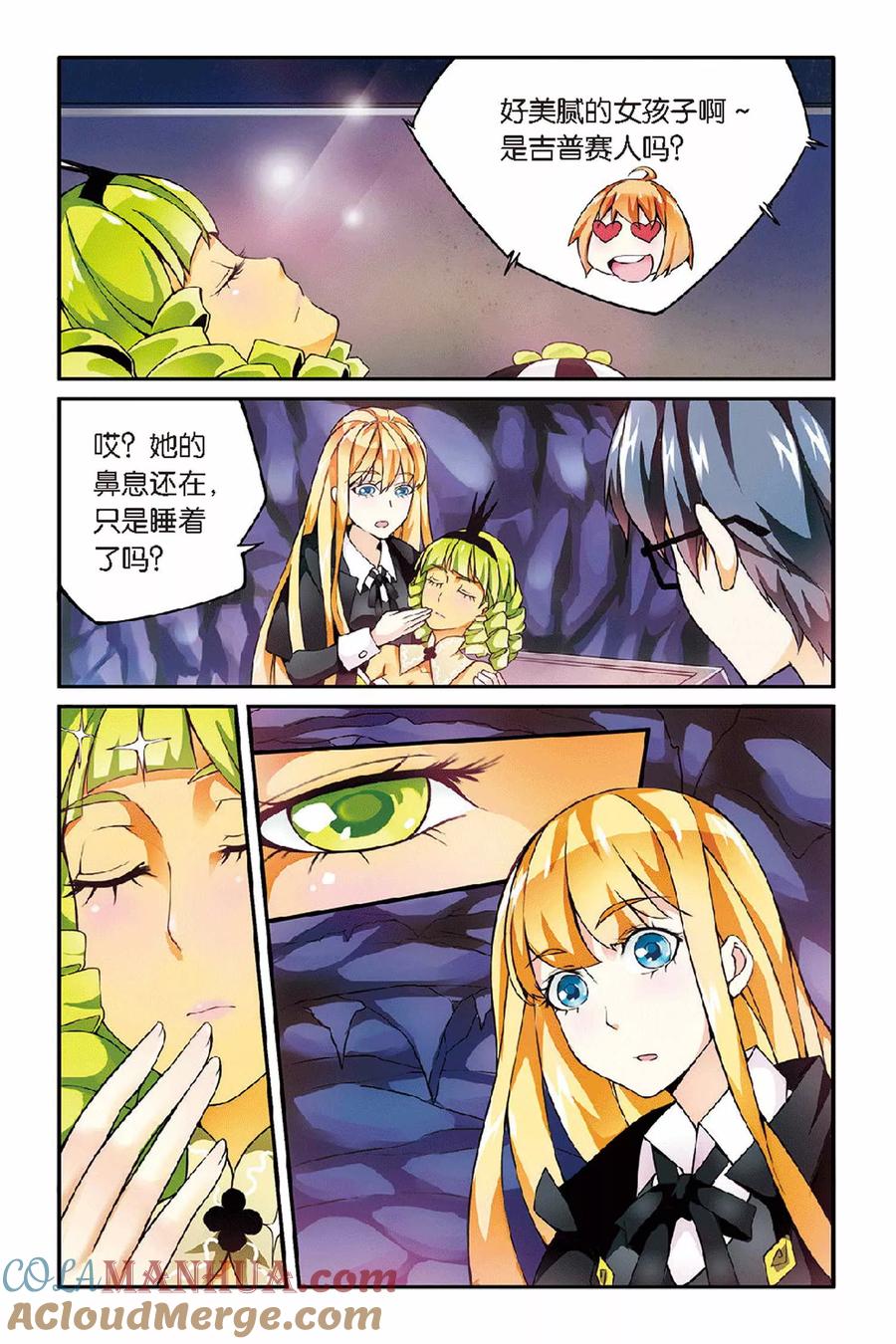 第七魔女 - 第32话 第六女巫2 - 第6张图