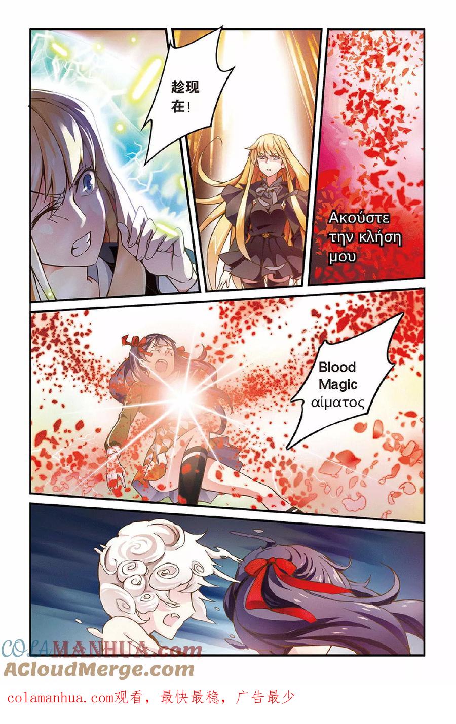 第七魔女 - 第33话 第六女巫3 - 第8张图