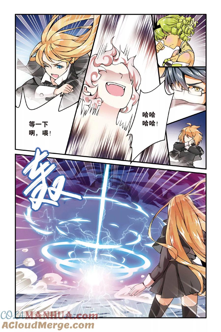 第七魔女 - 第34话 重回肯卓尔斯1 - 第2张图