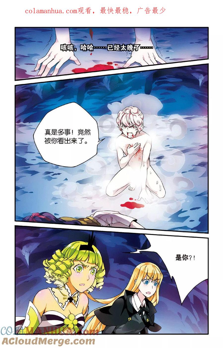 第七魔女 - 第34话 重回肯卓尔斯1 - 第1张图