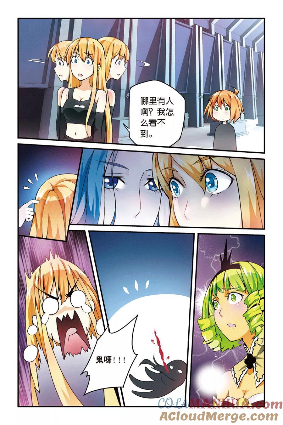 第七魔女 - 第35话 重回肯卓尔斯2 - 第6张图