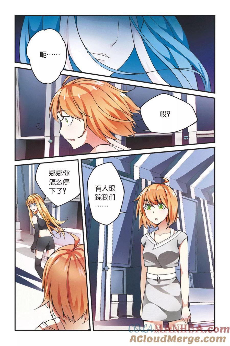 第七魔女 - 第35话 重回肯卓尔斯2 - 第5张图