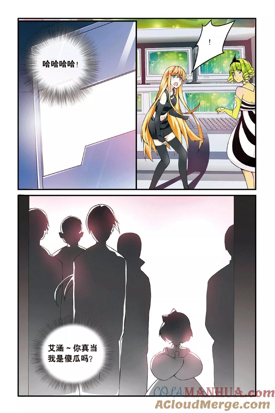 第七魔女 - 第36话 重回肯卓尔斯3 - 第7张图