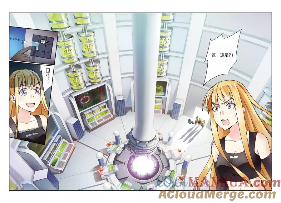 第七魔女 - 第36话 重回肯卓尔斯3 - 第3张图