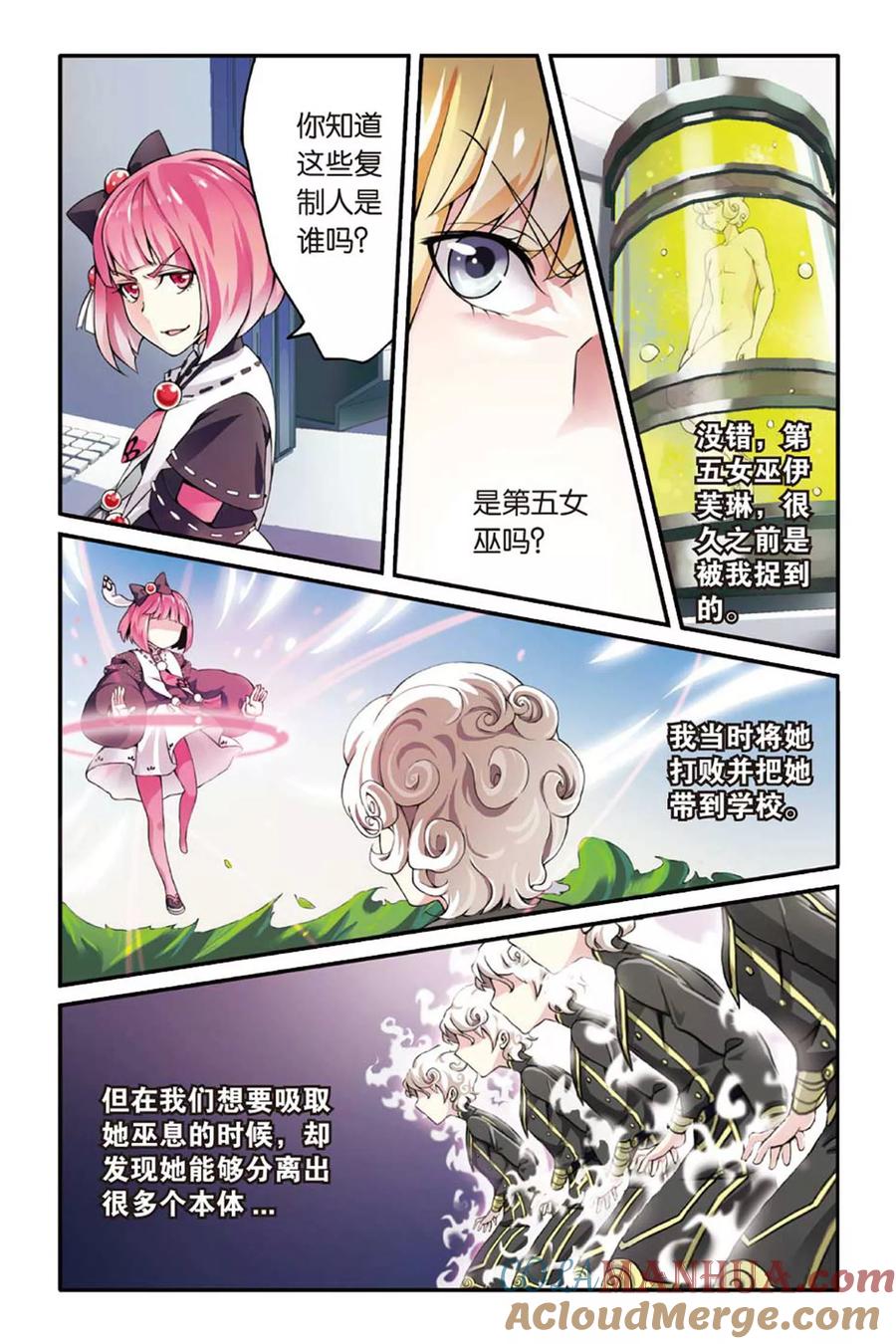 第七魔女 - 第38话 肯卓尔斯的秘密2 - 第4张图