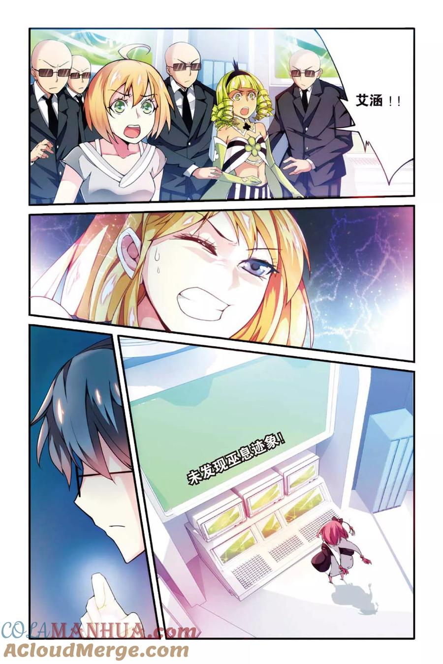 第七魔女 - 第38话 肯卓尔斯的秘密2 - 第2张图