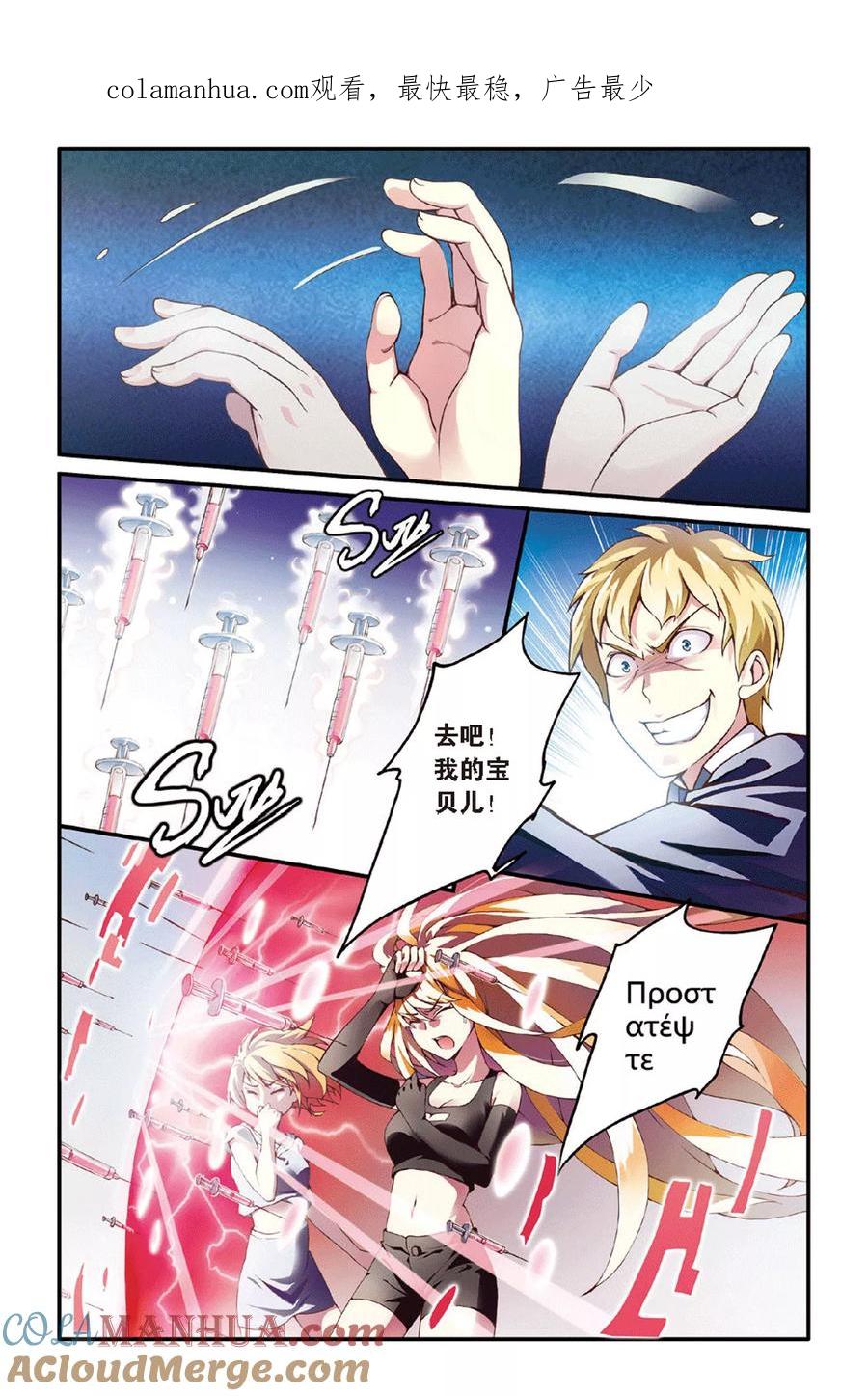 第七魔女 - 第40话 内讧1 - 第1张图