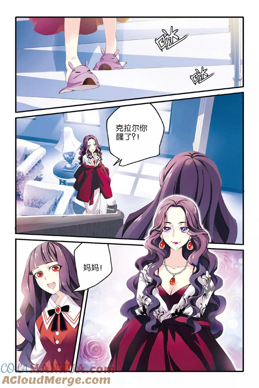 第七魔女 - 第41话 内讧2 - 第2张图