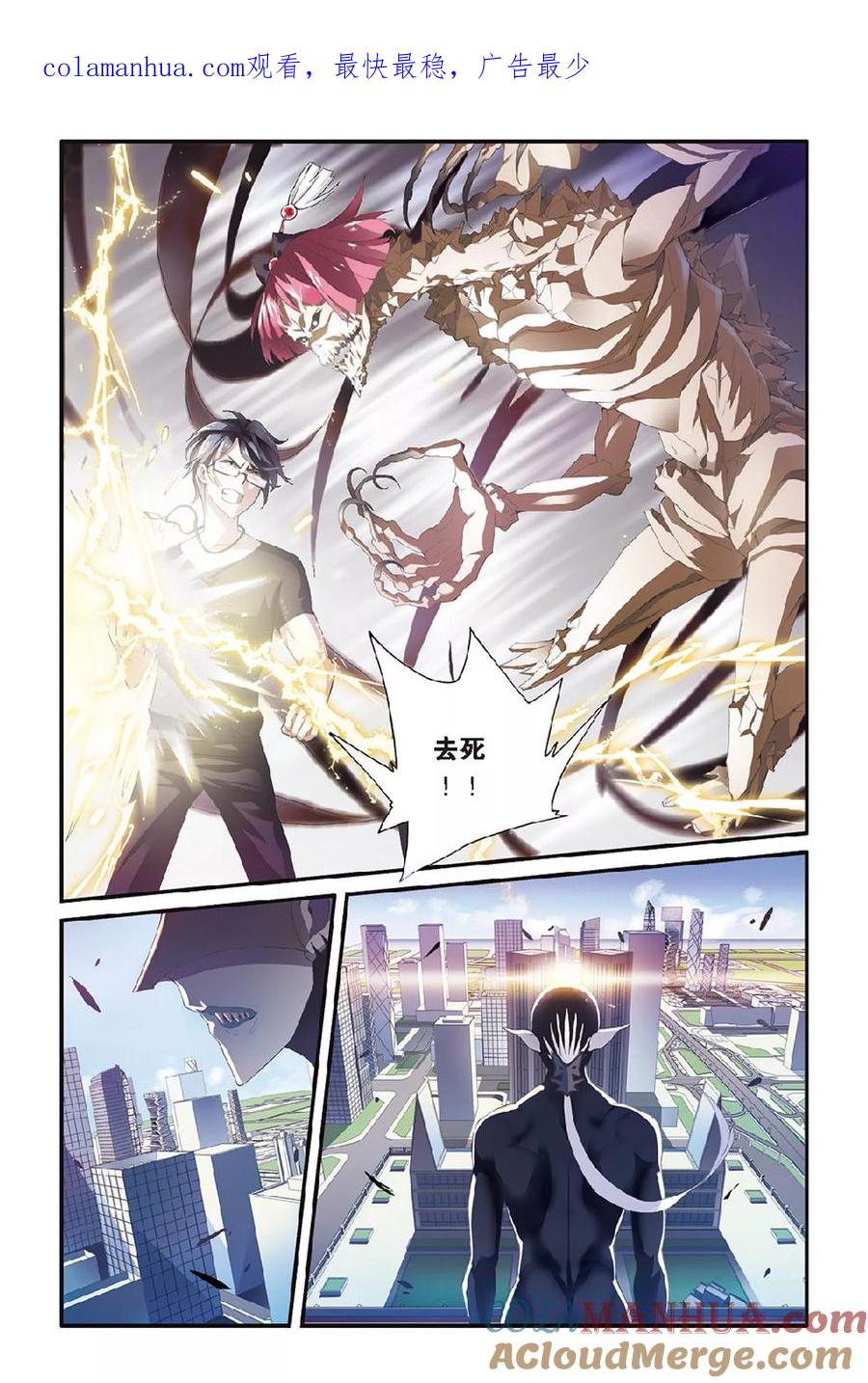 第七魔女 - 第45话 撕裂3 - 第1张图