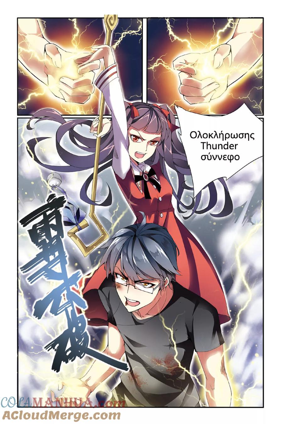 第七魔女 - 第46话 佐伊1 - 第4张图