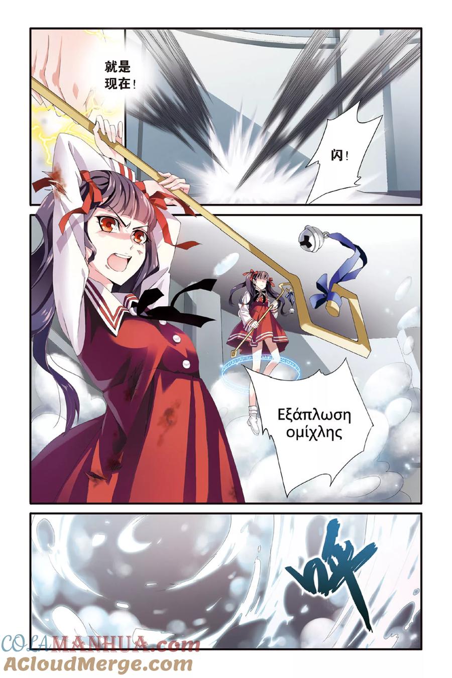 第七魔女 - 第46话 佐伊1 - 第3张图